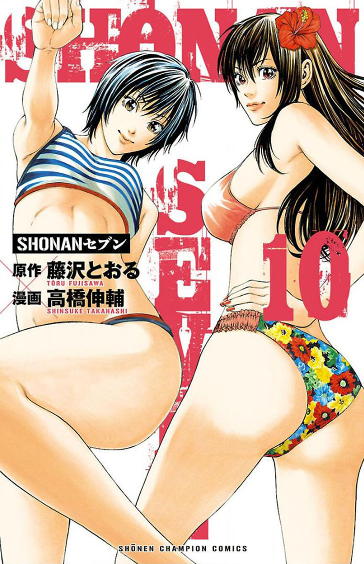 Shonan Seven 36