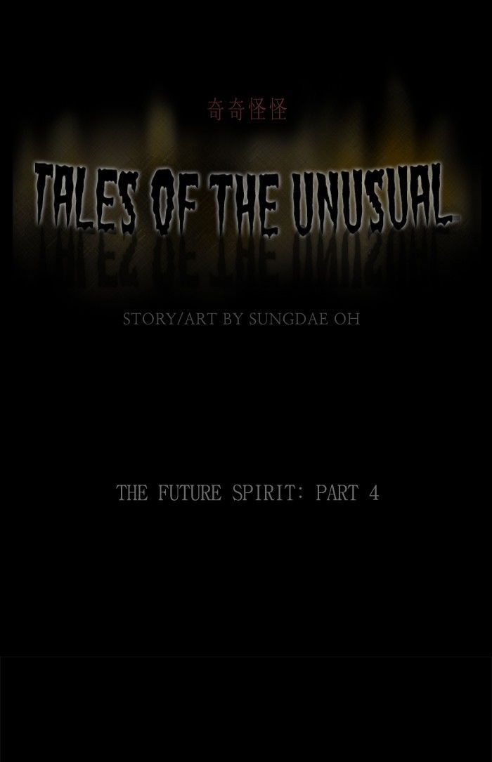 Tales of the unusual 142
