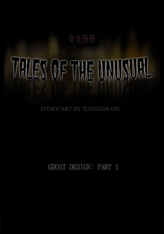 Tales of the unusual 181