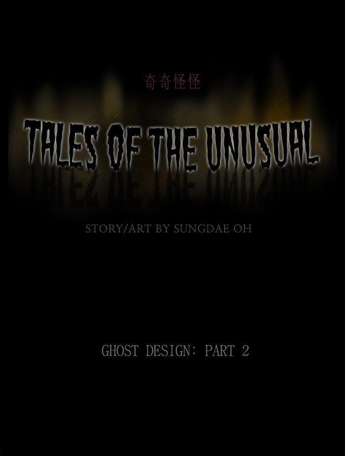 Tales of the unusual 182
