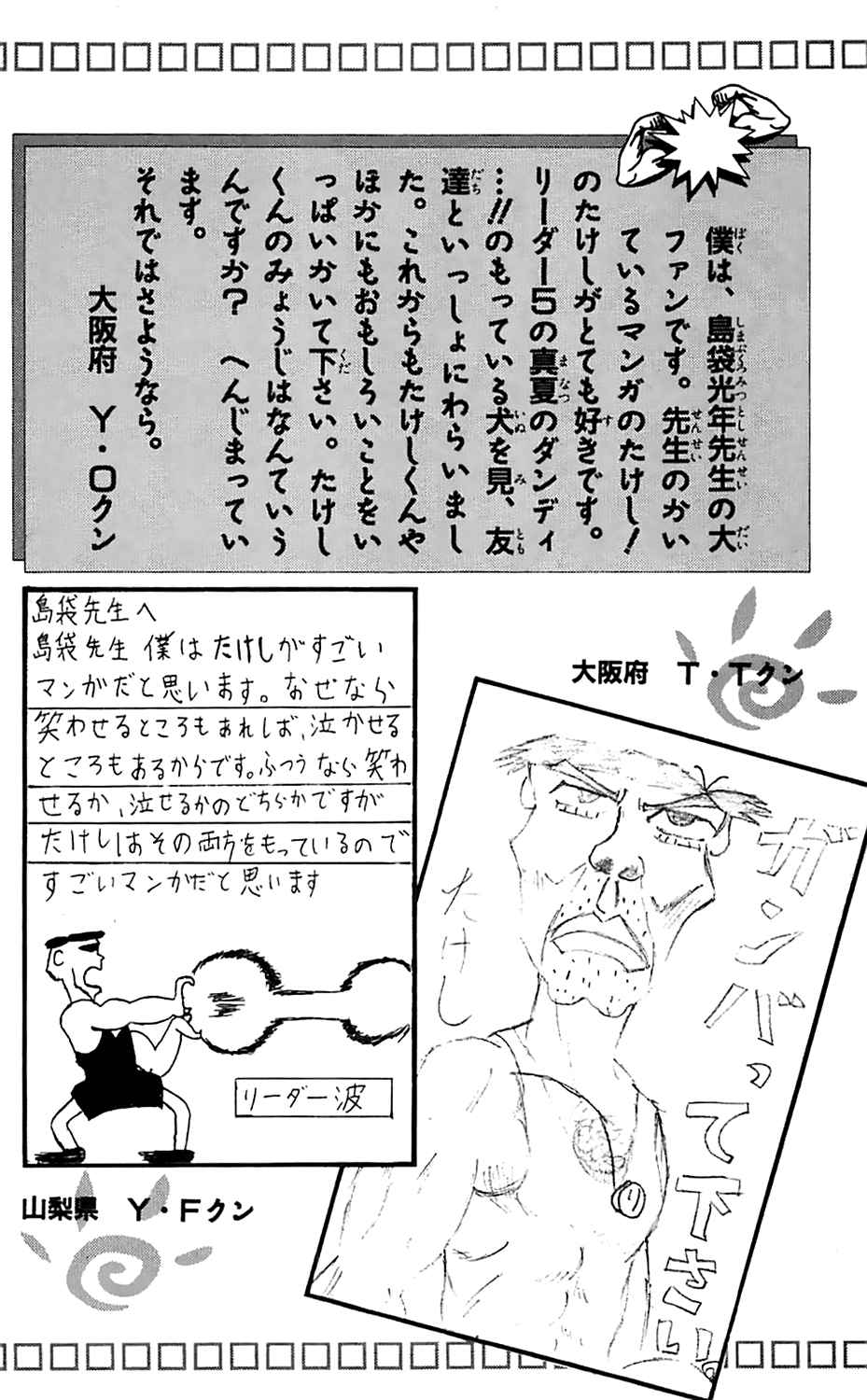 Seikimatsu Leader Den Takeshi! Vol.1 Ch.17