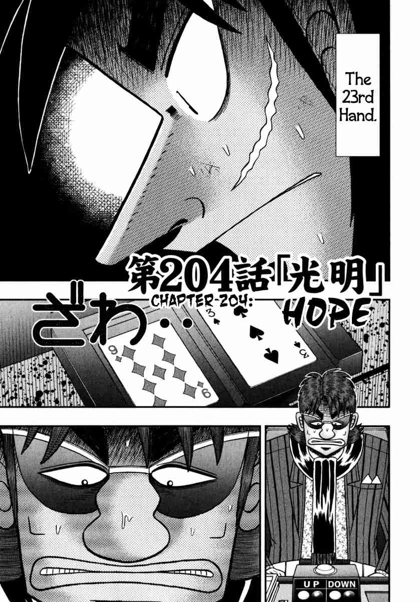 Tobaku Datenroku Kaiji: One Poker Hen Vol.11 Ch.204