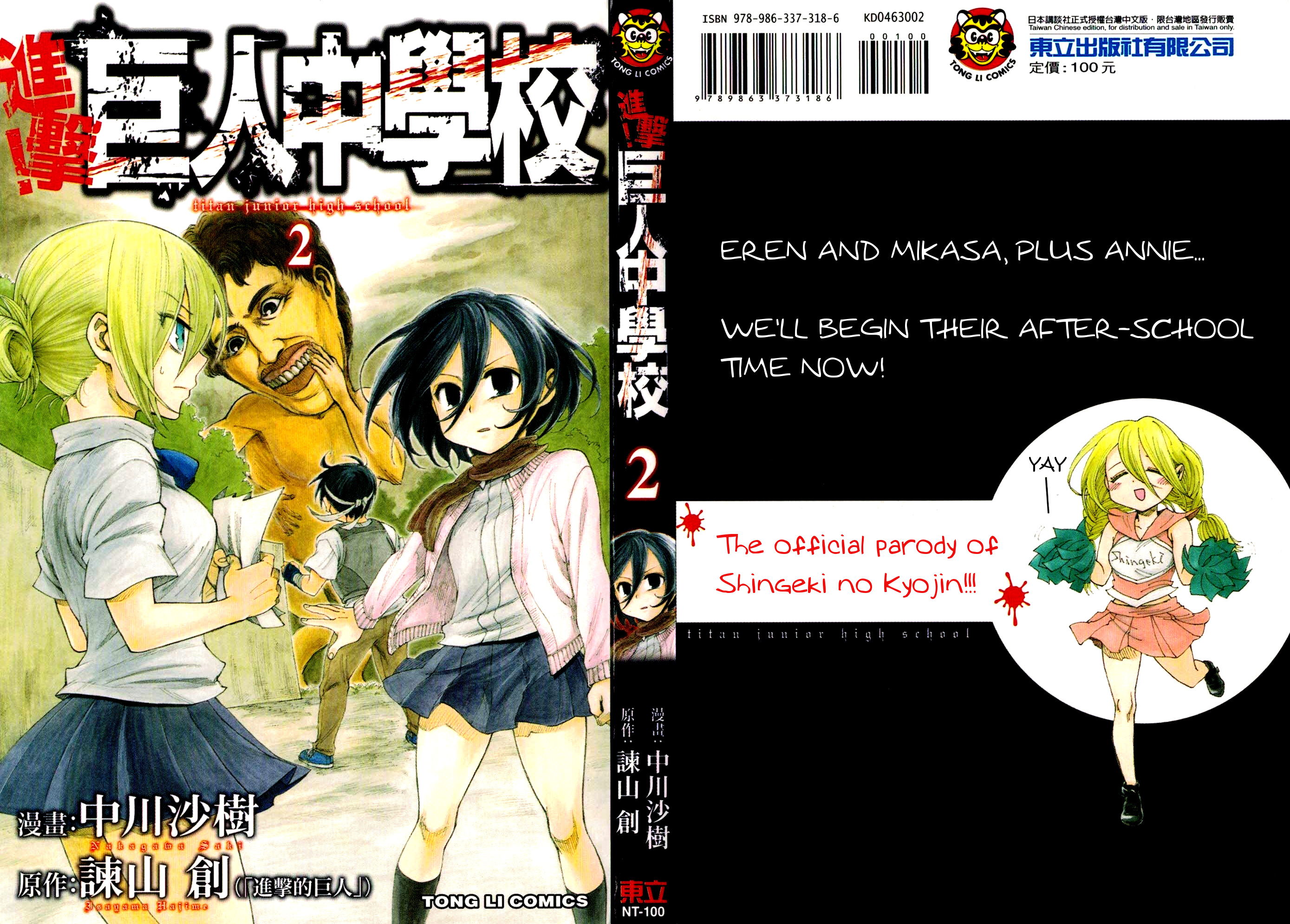 Shingeki Kyojin Chuugakkou Vol.2 Ch.9