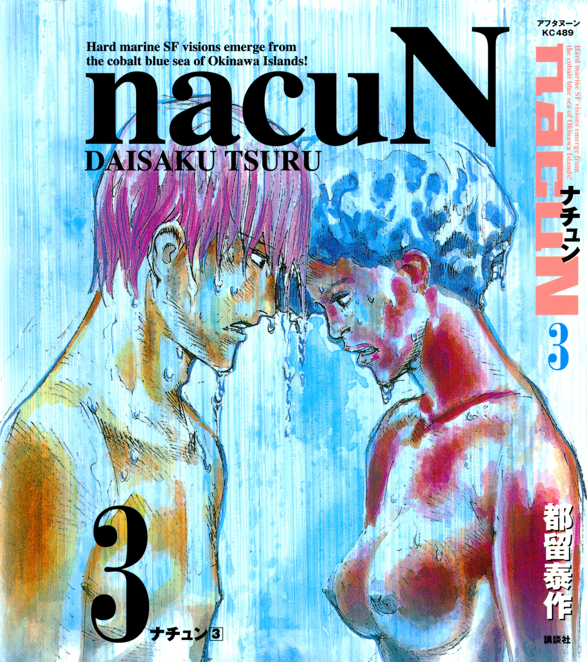 nacuN Vol.3 Ch.14