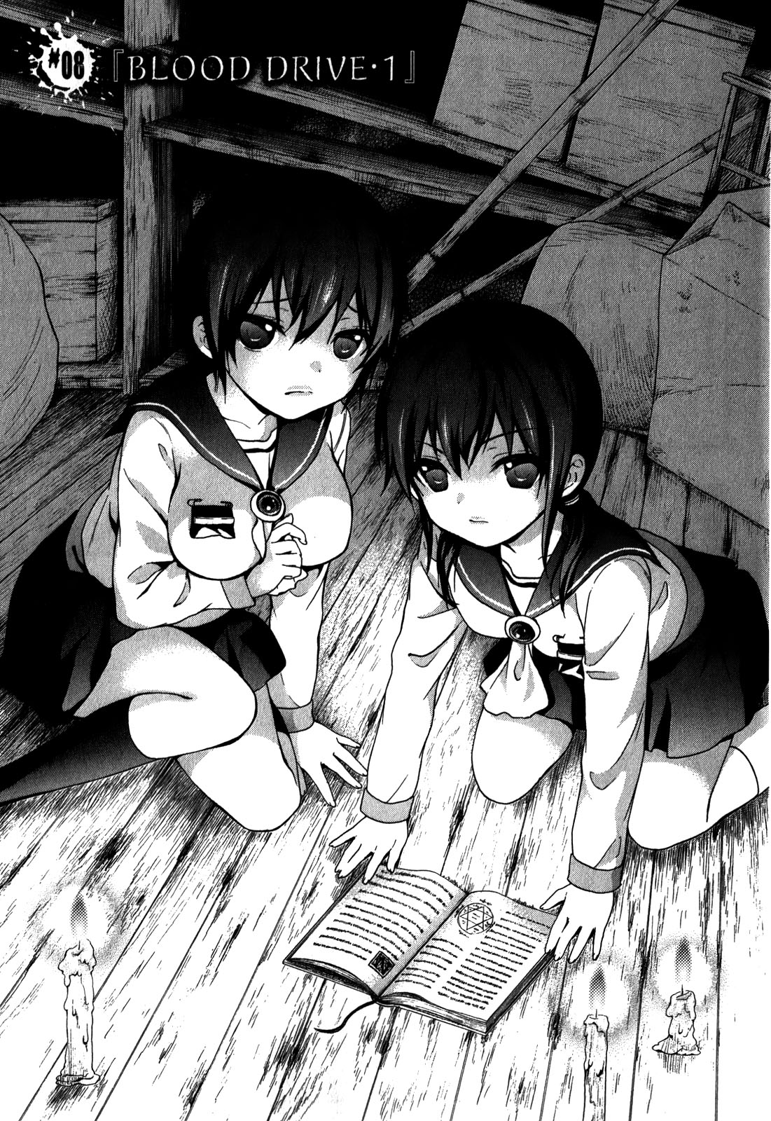 Corpse Party - Book of Shadows Vol.1 Ch.8