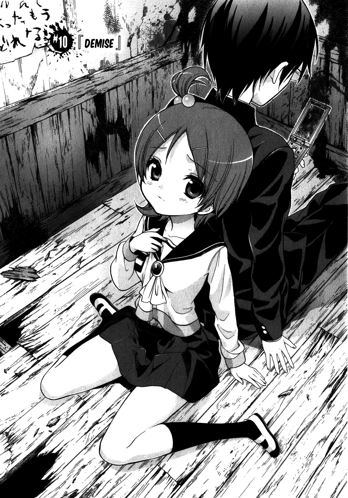 Corpse Party - Book of Shadows Vol.2 Ch.10