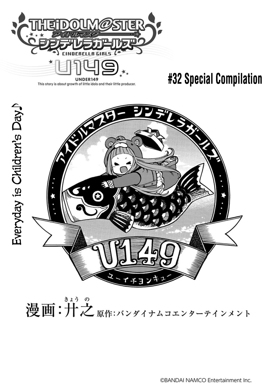THE iDOLM@STER Cinderella Girls U149 Ch. 32 Special Compilation