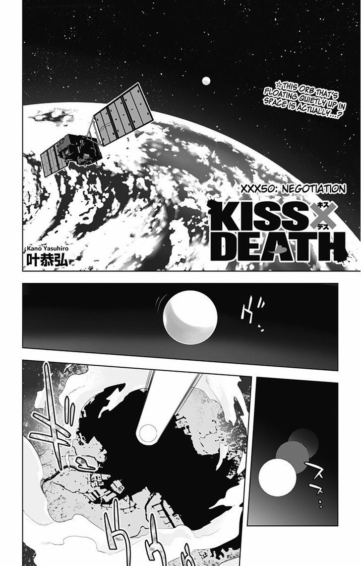 Kiss x Death 50