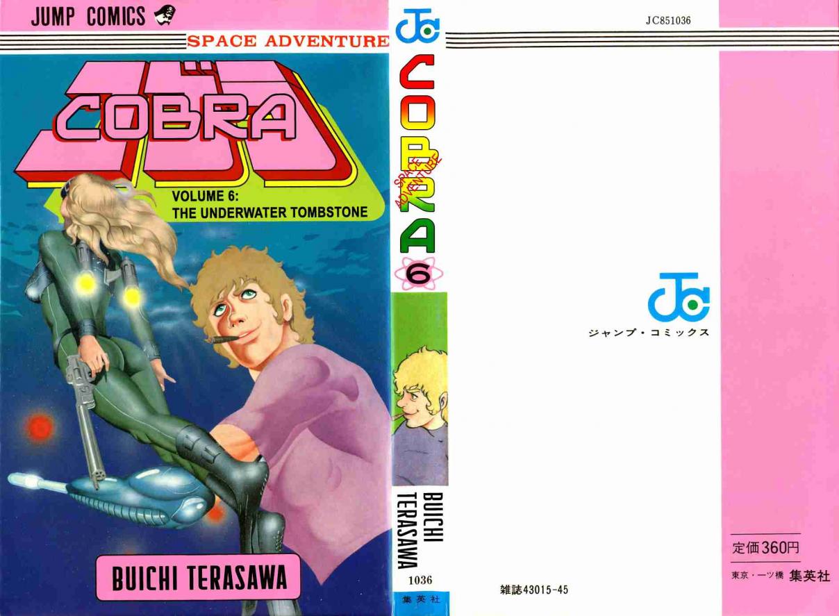 Space Adventure Cobra Vol. 6 Ch. 9 The Two Sergeants