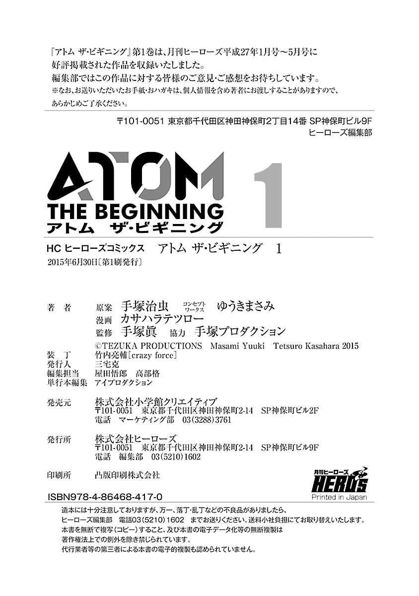 Atom - The Beginning Vol.1 Ch.5