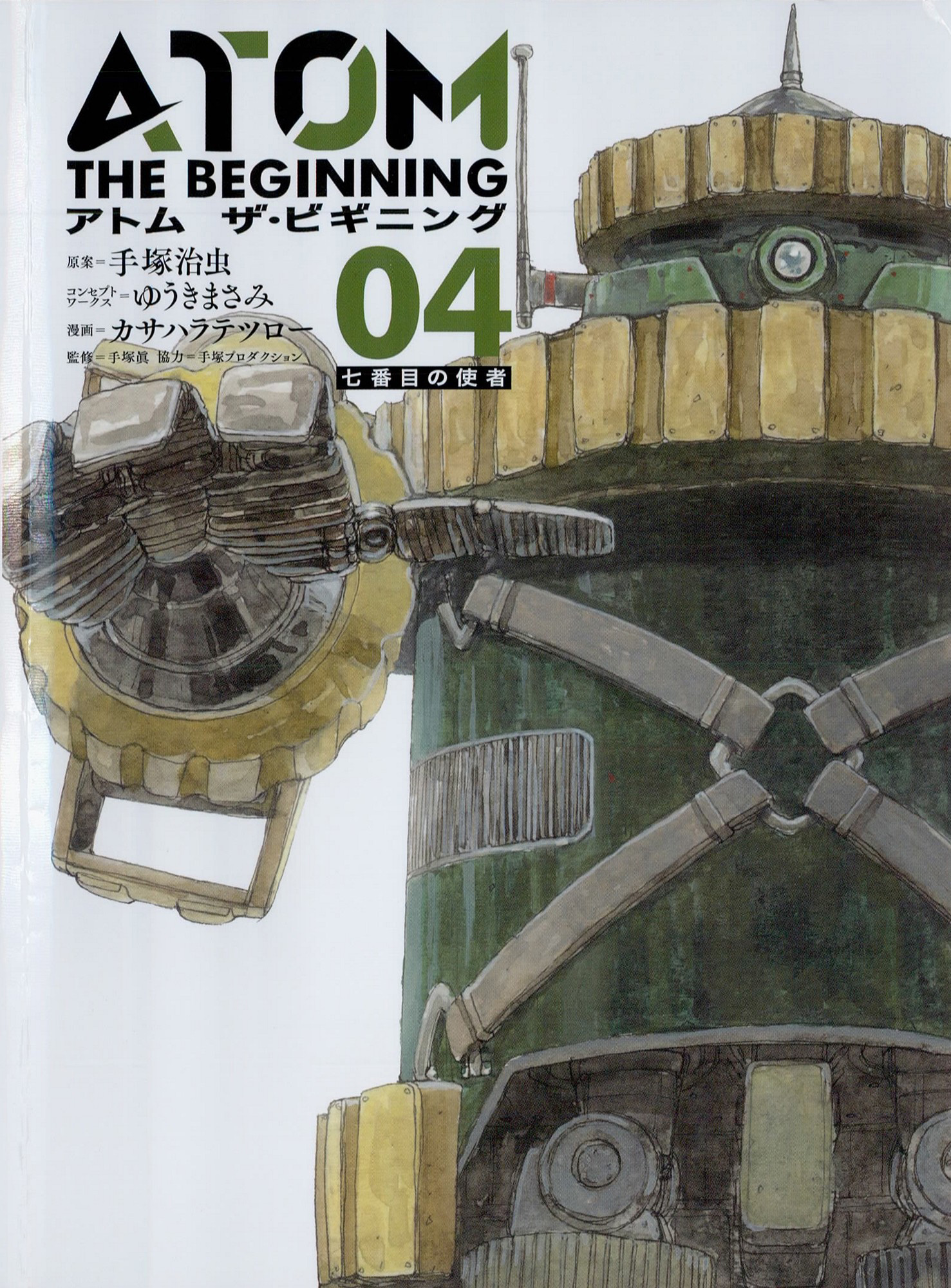 Atom - The Beginning Vol.4 Ch.16