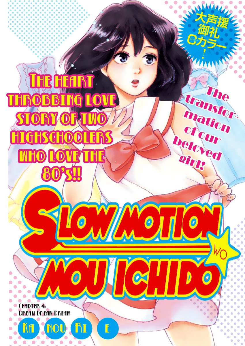 Slow Motion wo Mou Ichido Vol.1 Ch.4
