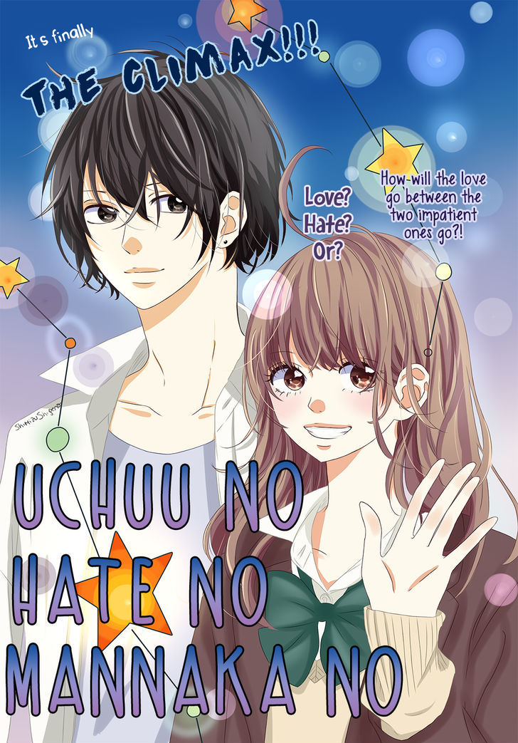 Uchuu no Hate no Mannaka no 8