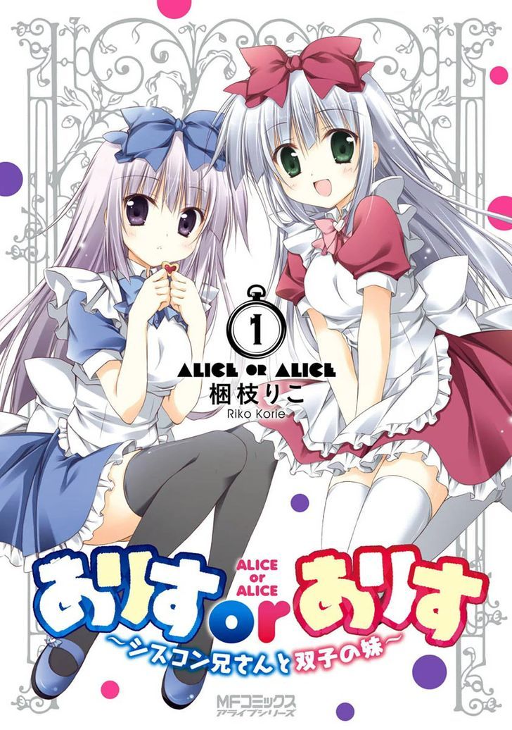 Alice or Alice - Siscon Nii-san to Futago no Imouto 1