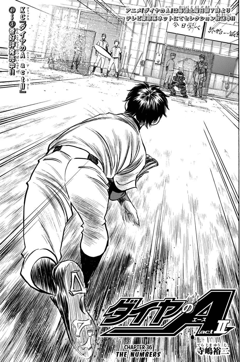 Diamond no Ace Act II Vol. 4 Ch. 36 The Numbers