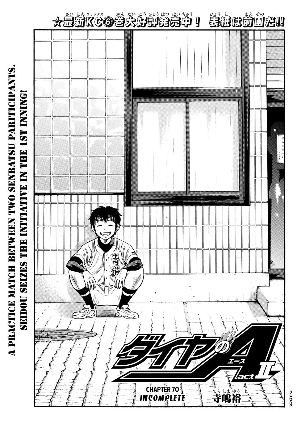 Diamond no Ace Act II Vol. 8 Ch. 70 Incomplete
