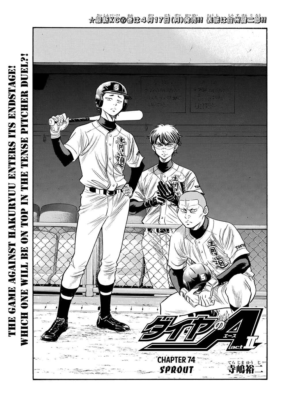 Diamond no Ace Act II Vol. 8 Ch. 74 Sprout