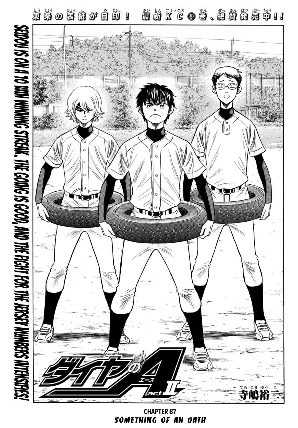 Diamond no Ace Act II Vol. 10 Ch. 87 Something of an Oath
