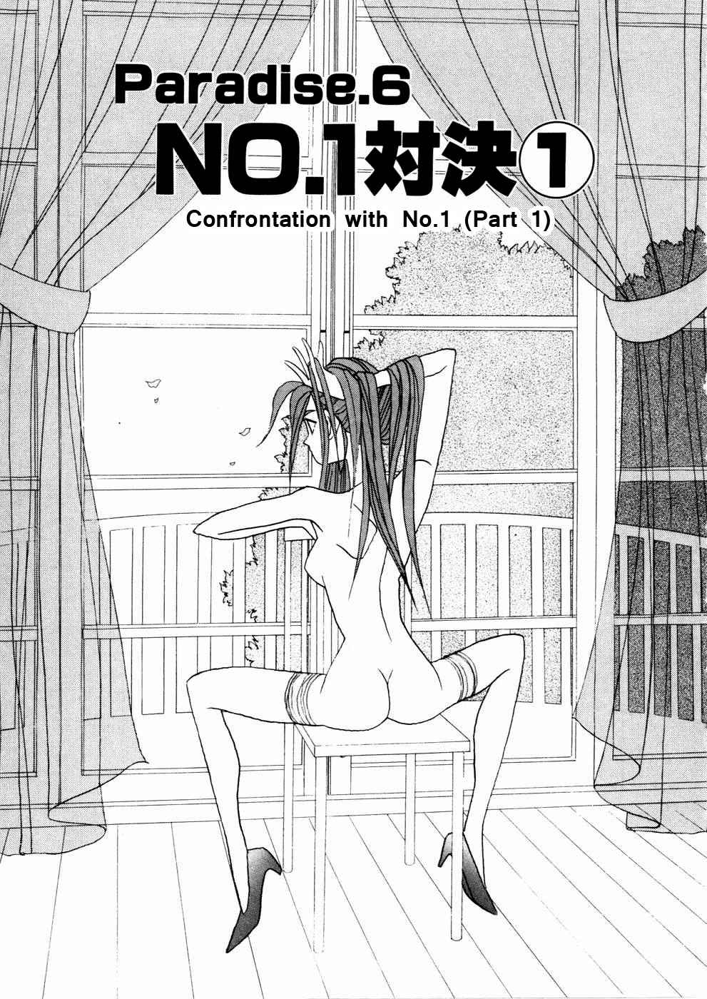 Root Paradise Vol.1 Ch.6