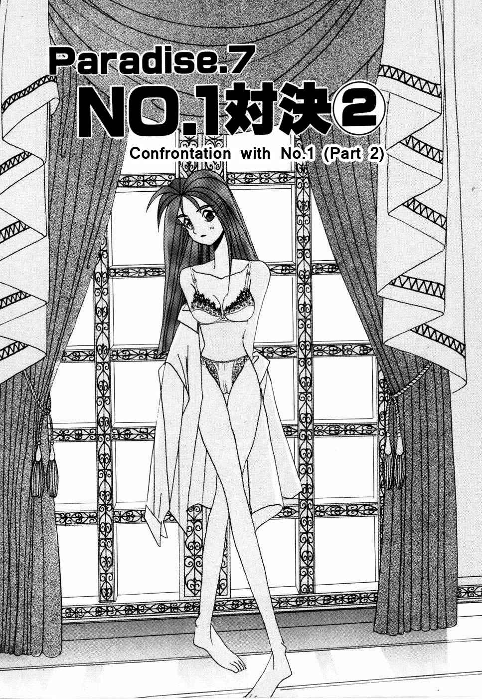 Root Paradise Vol.1 Ch.7
