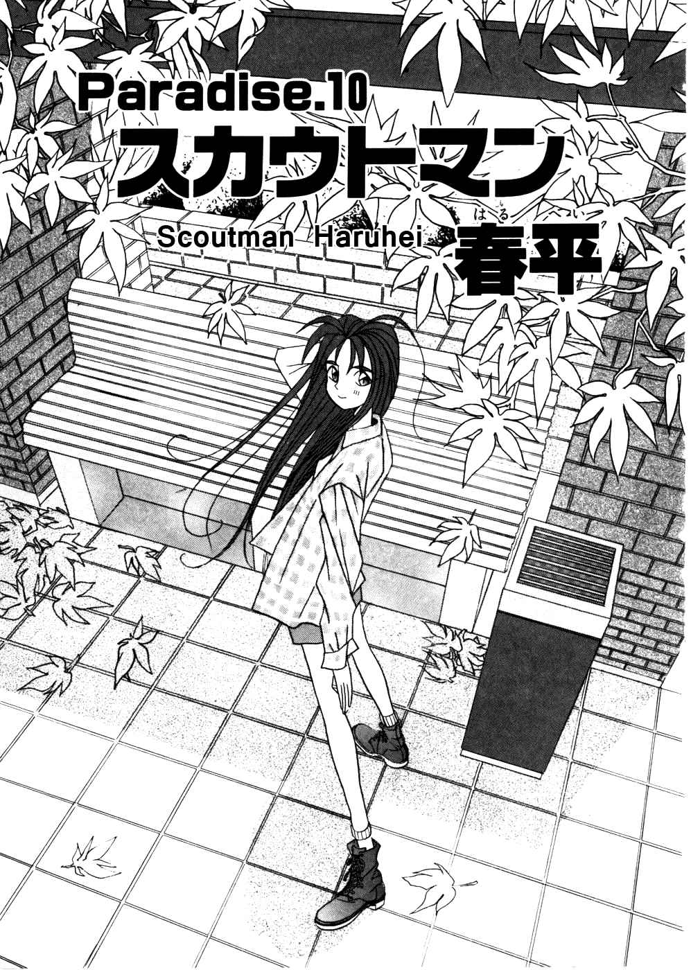 Root Paradise Vol.1 Ch.10