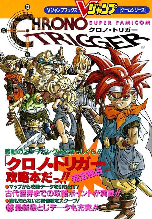 Chrono Trigger: Do Your Best, Chrono-kun! Ch.1