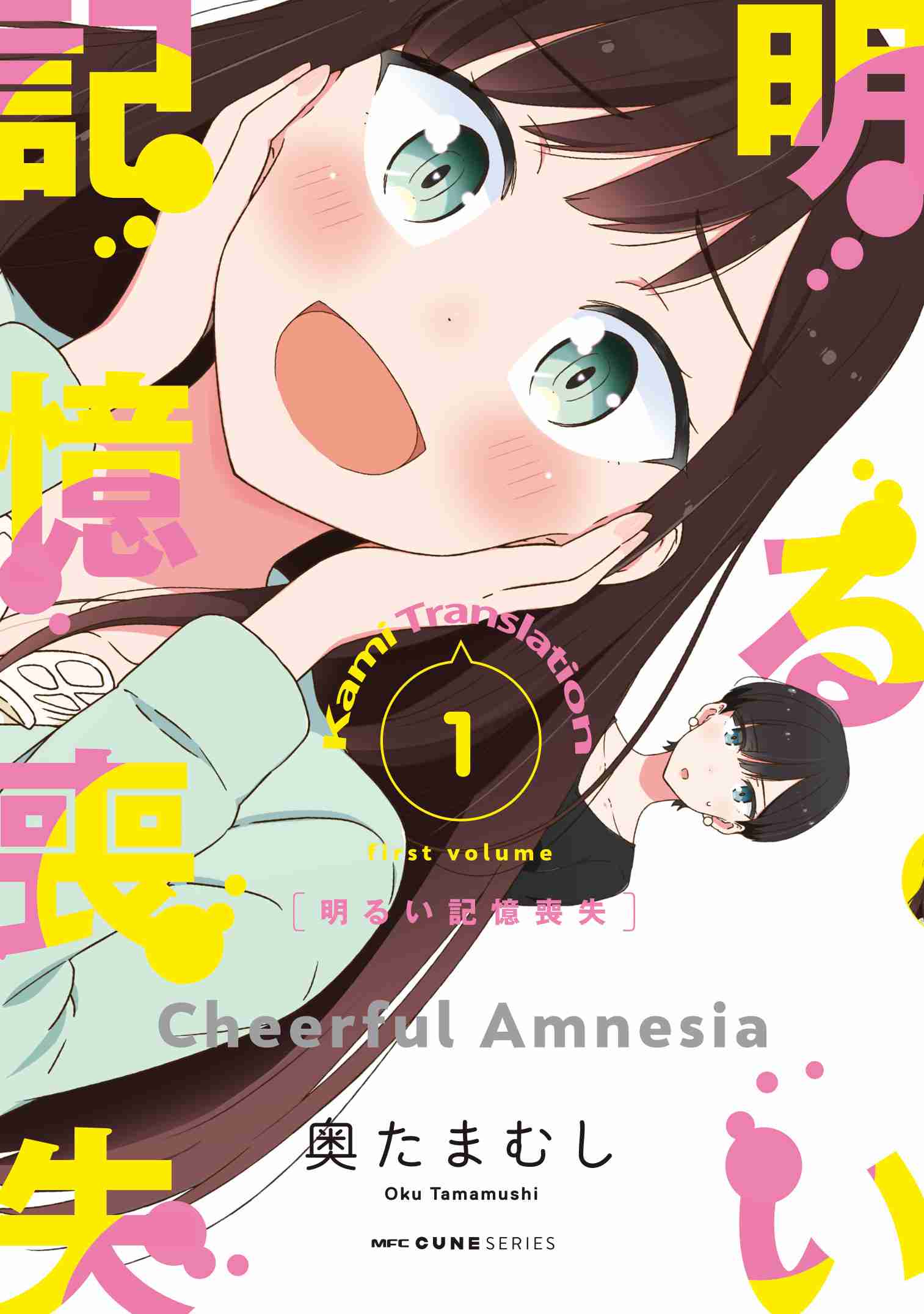 Cheerful Amnesia Vol.1 Ch.0