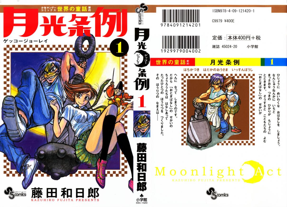 Moonlight Act Vol. 1 Ch. 1.1 Moonstruck [1/3]