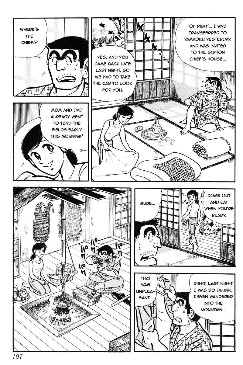 Kochira Katsushikaku Kameari Kouenmae Hashutsujo Vol.10 Ch.89