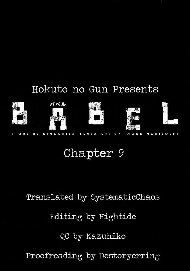Babel (INOUE Noriyoshi) 9