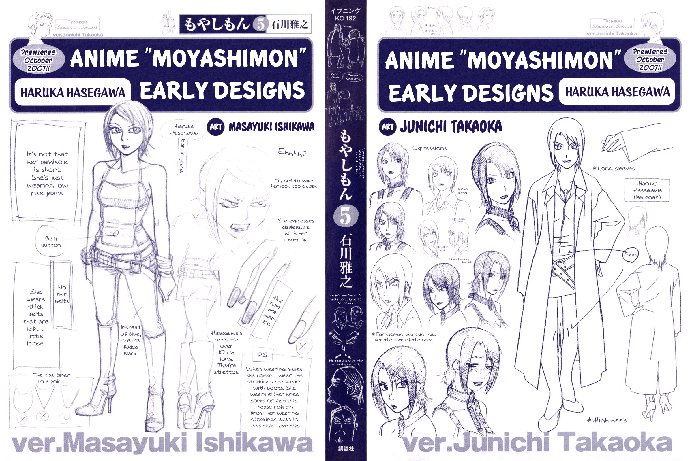 Moyashimon Vol.5 Ch.49