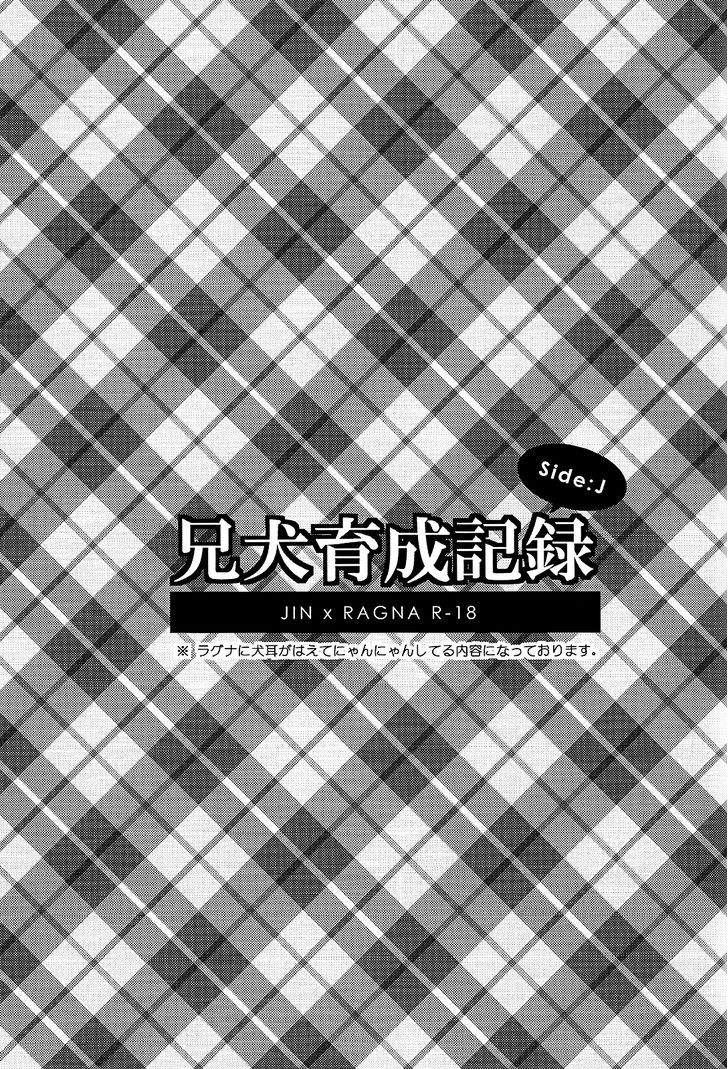 BlazBlue dj - Ani-Inu Ikusei Kiroku 1