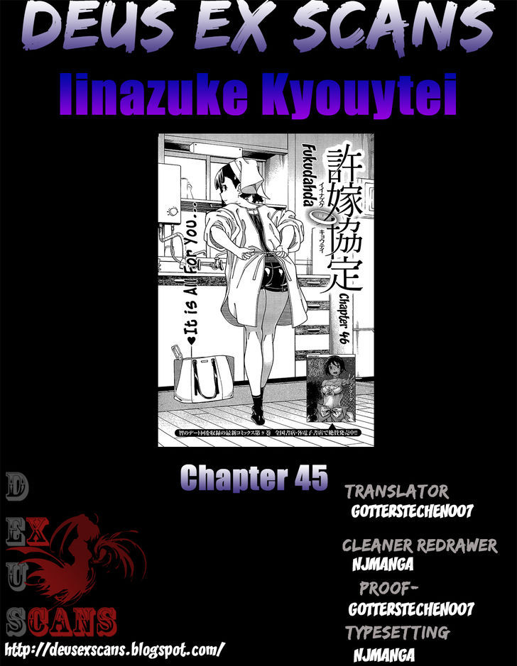Iinazuke Kyoutei 45