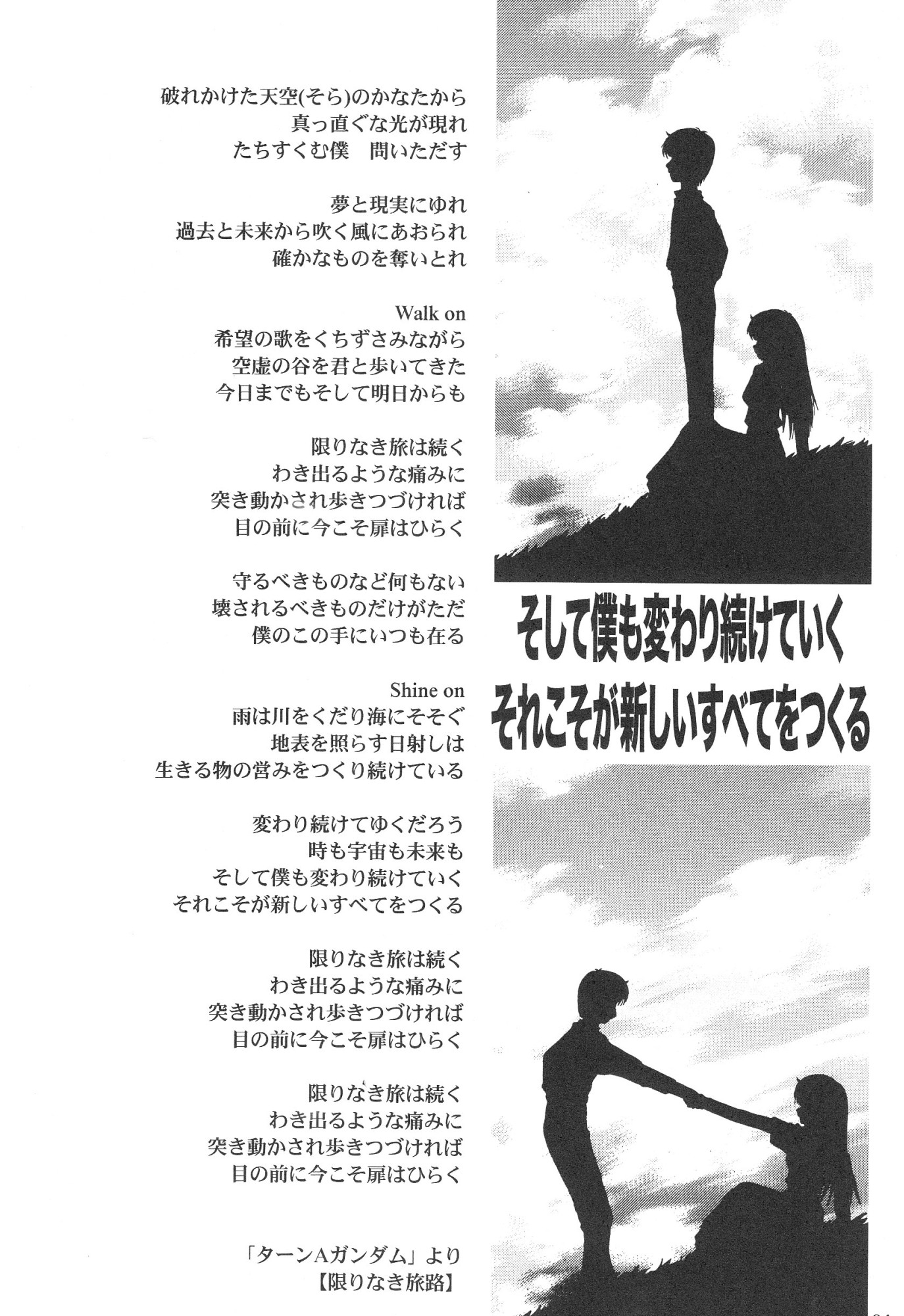 Epilogue of Evangelion (Doujinshi) Ch.01