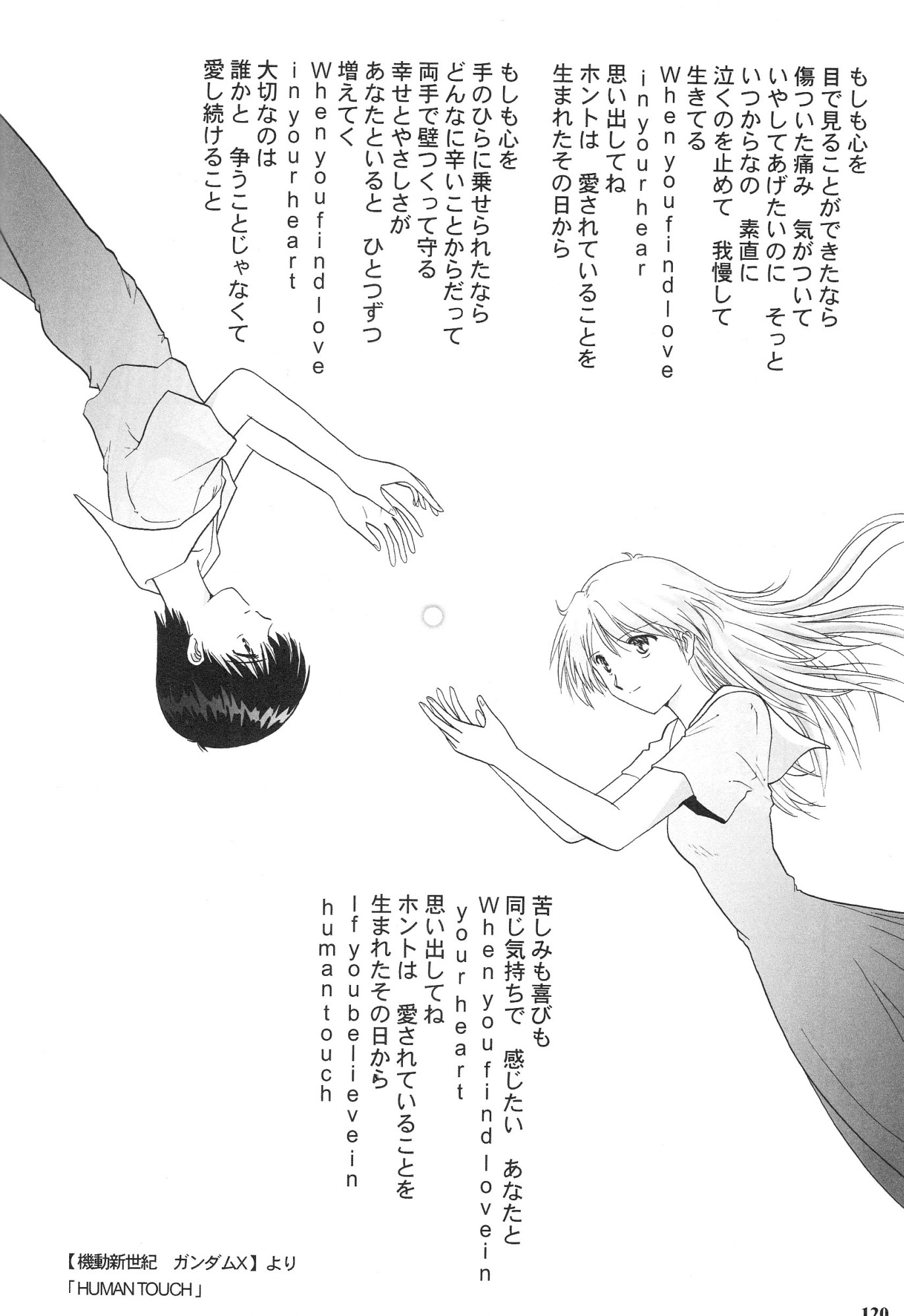 Epilogue of Evangelion (Doujinshi) Ch.10