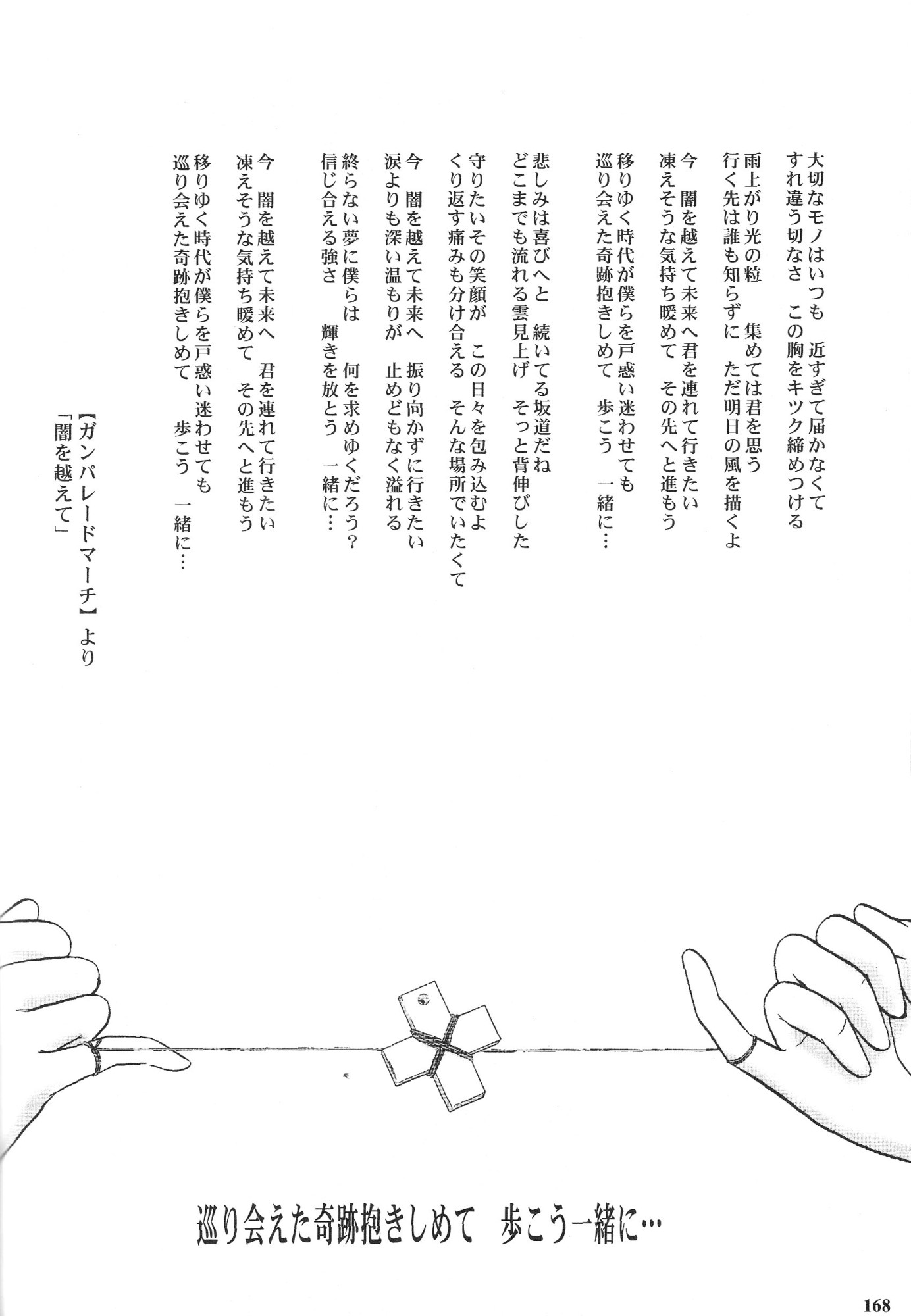 Epilogue of Evangelion (Doujinshi) Ch.14