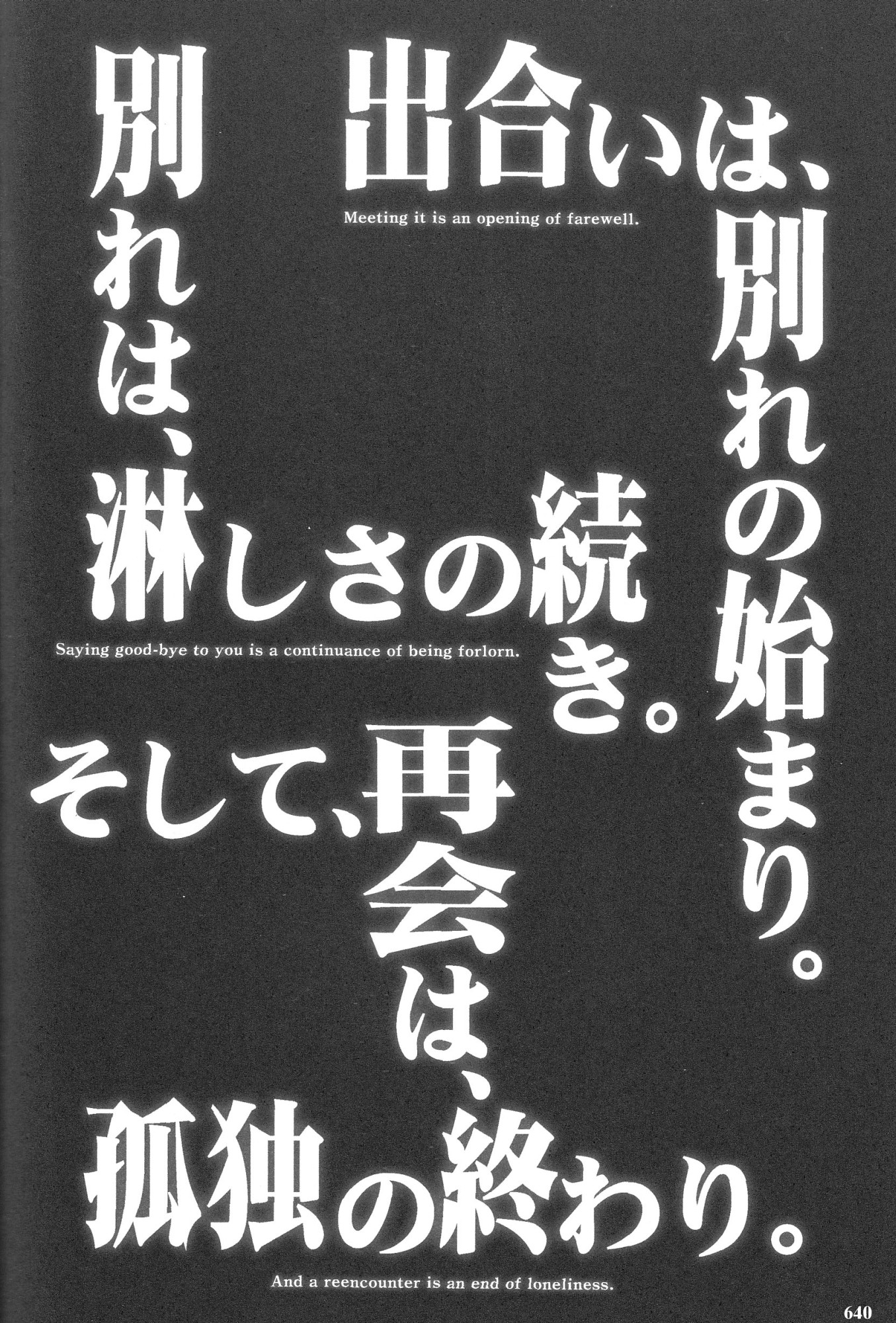 Epilogue of Evangelion (Doujinshi) Ch.50