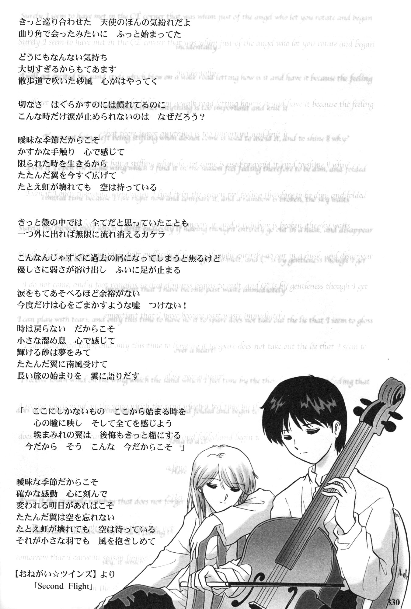 Epilogue of Evangelion (Doujinshi) Ch.29