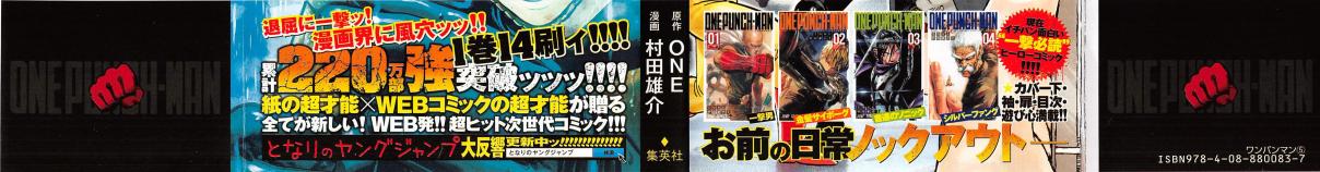 One Punch Man Vol. 5 Ch. 25 Deep Sea King 2