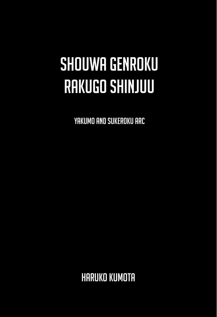 Shouwa Genroku Rakugo Shinjuu vol.4 ch.11