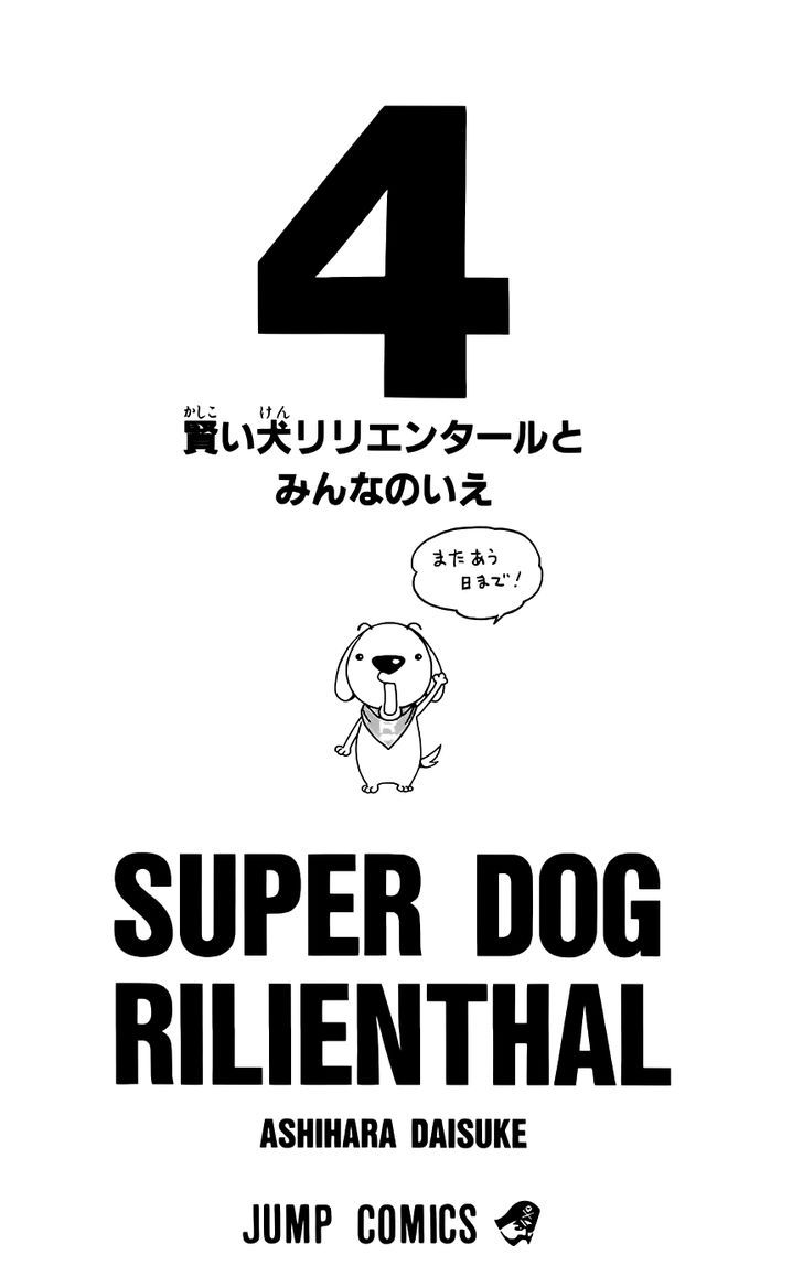 Super Dog Rilienthal 25