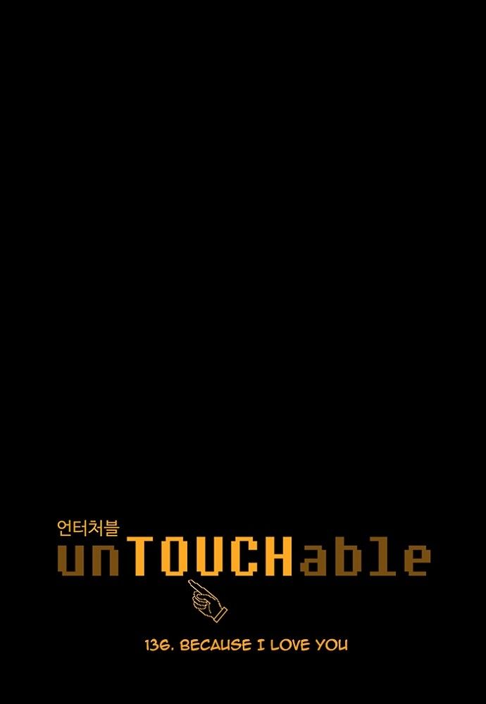 unTOUCHable (Massstar) 138