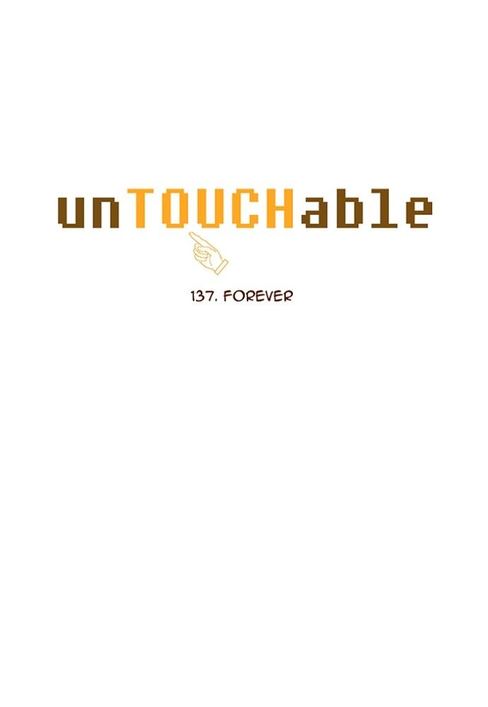 unTOUCHable (Massstar) 139