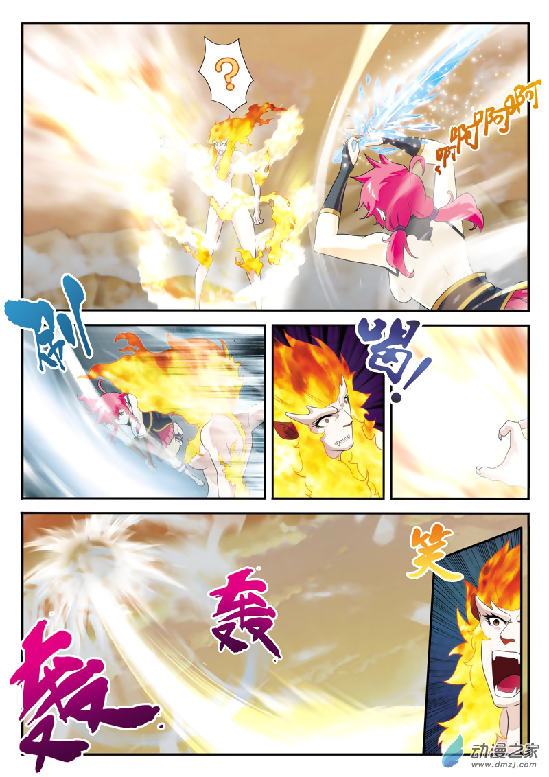 The Mythical Realm Vol. 1 Ch. 120 Surprise Attack