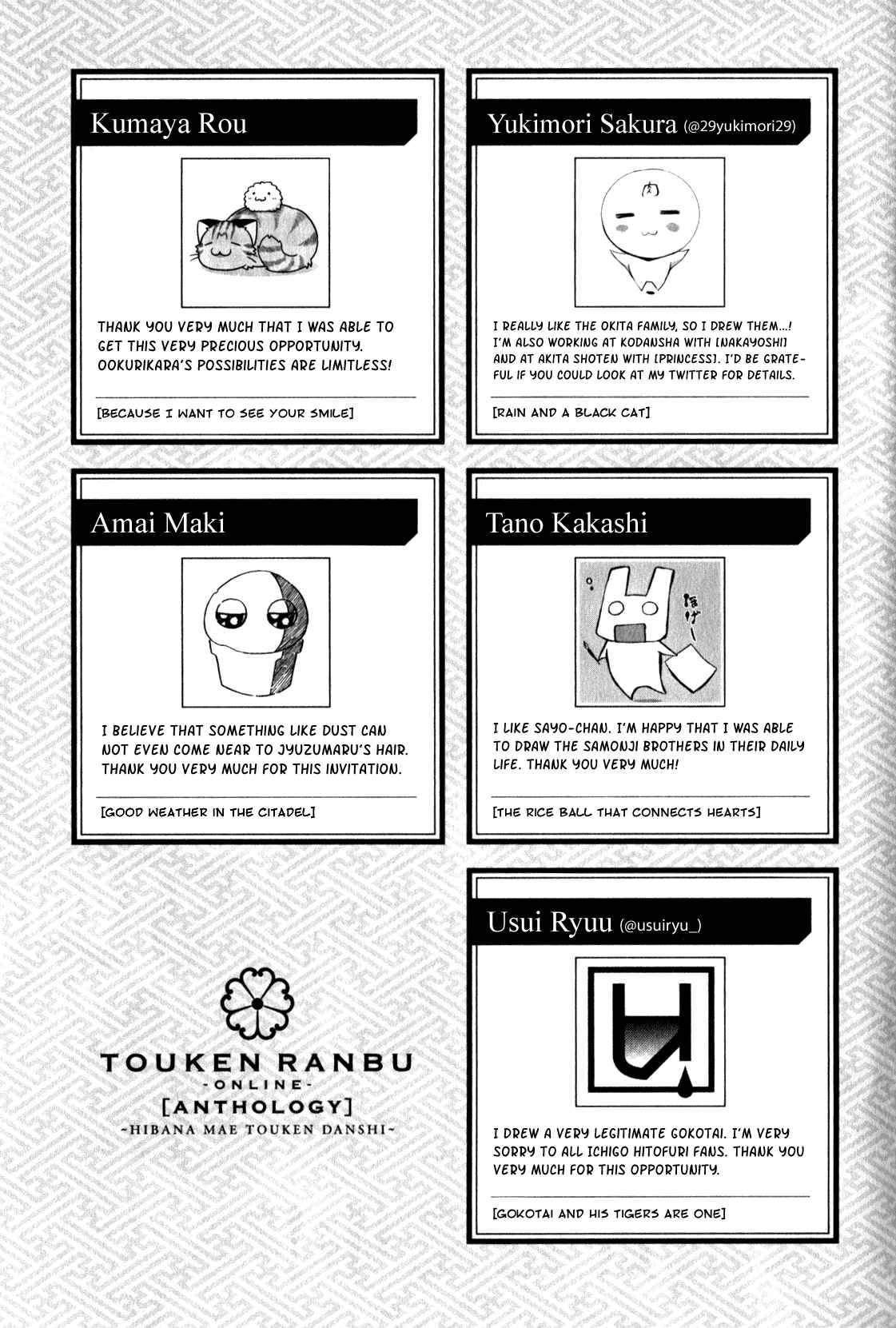 Touken Ranbu Anthology ~ Hibana Mae, Touken Danshi ~ Vol.1 Ch.20