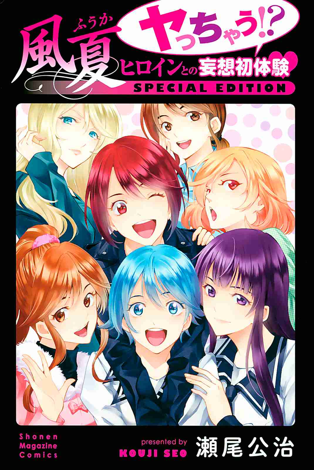 Fuuka Special Edition Vol. 1 Ch. 1 Those Sorts of Things (Akitsuki Fuuka)