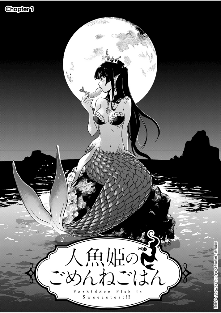 The Mermaid Princess's Guilty Meal Ch.1