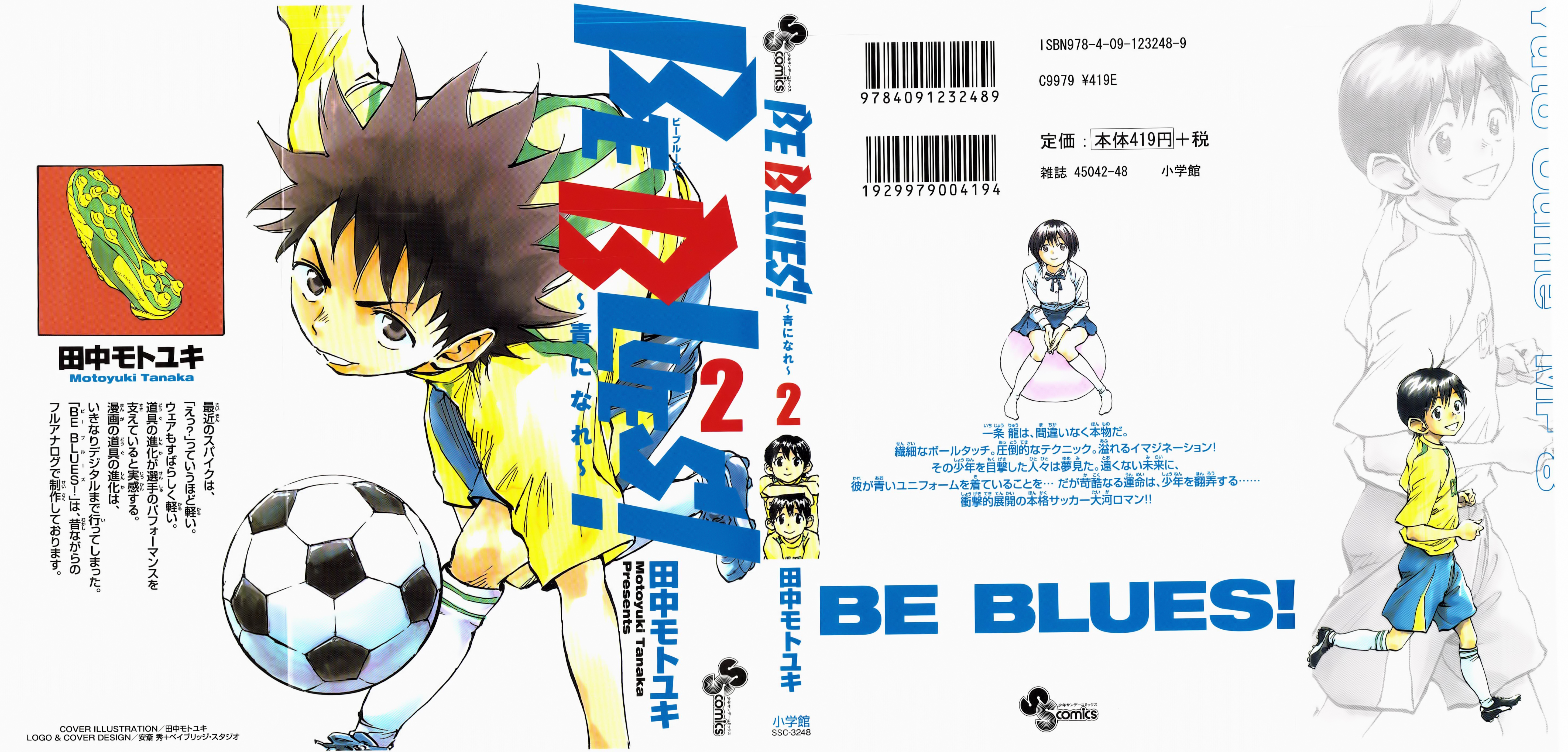 BE BLUES ~Ao ni nare~ Vol.2 Ch.8