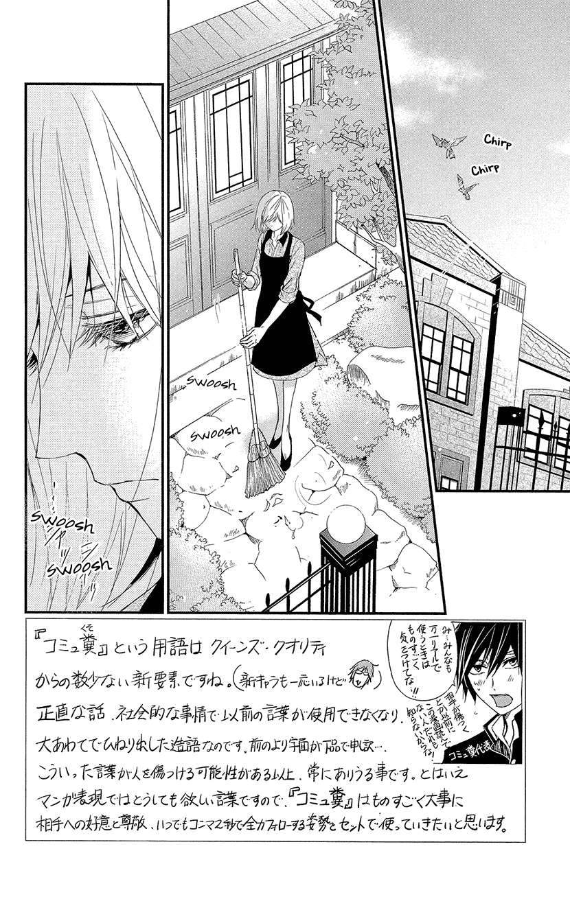 Queen's Quality Vol.1 Ch.2