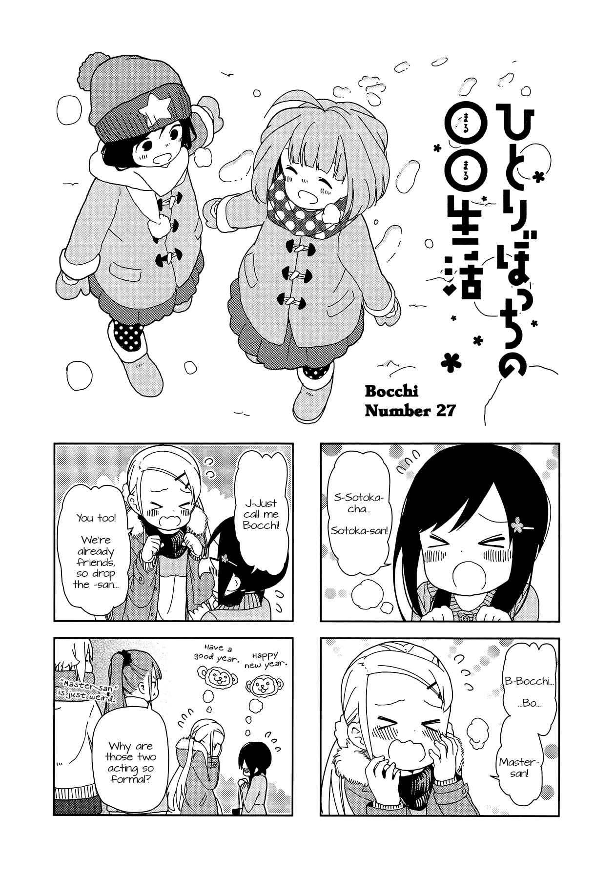 Hitoribocchi no ○○ Seikatsu Vol. 2 Ch. 27
